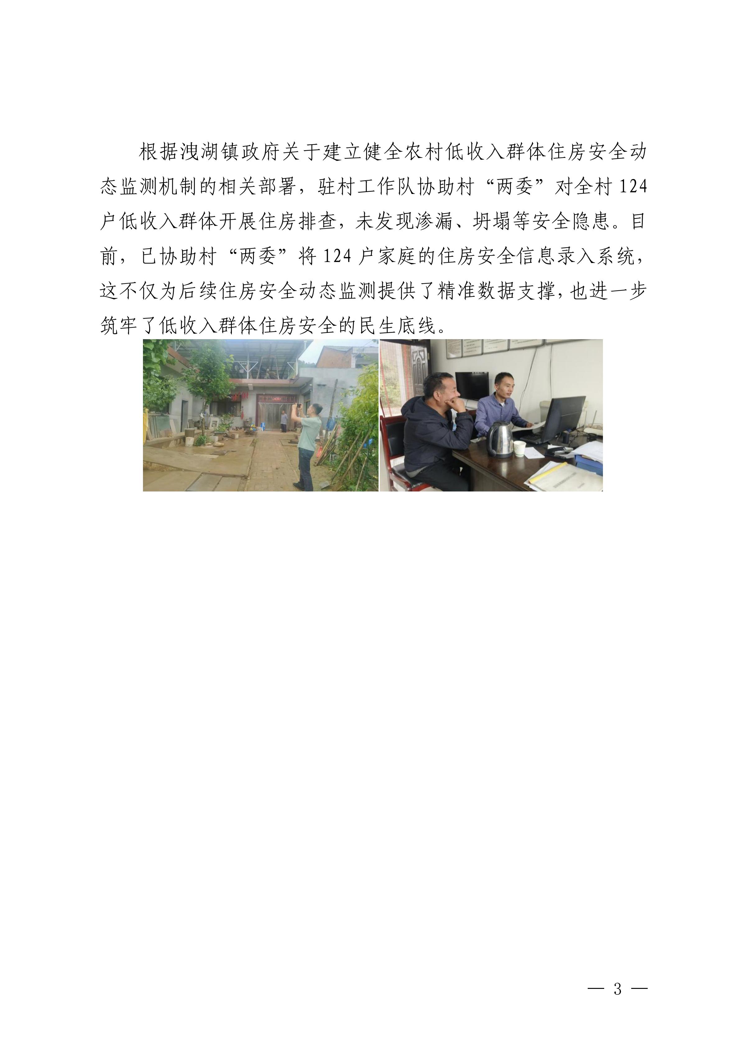 9091美高梅官方网站集团乡村振兴工作动态（2025.9）_03.jpg
