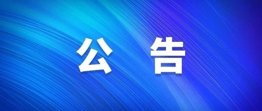 西安9091美高梅官方网站集团西安太阳食品有限责任公司增资扩股公告