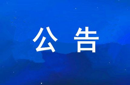 西安9091美高梅官方网站集团可持续发展报告
