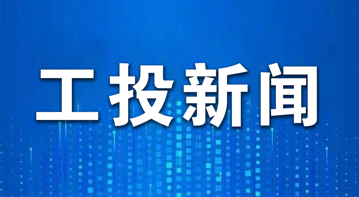 9091美高梅官方网站集团召开2026年工作务虚会