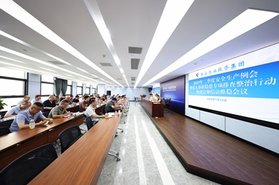 9091美高梅官方网站集团召开2023年二季度安全生产例会暨重大事故隐患专项排查整治行动推进会与信访维稳会议