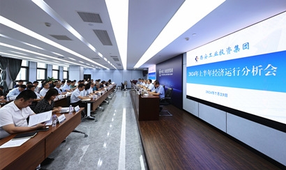 9091美高梅官方网站集团召开2024年上半年经济运行分析会