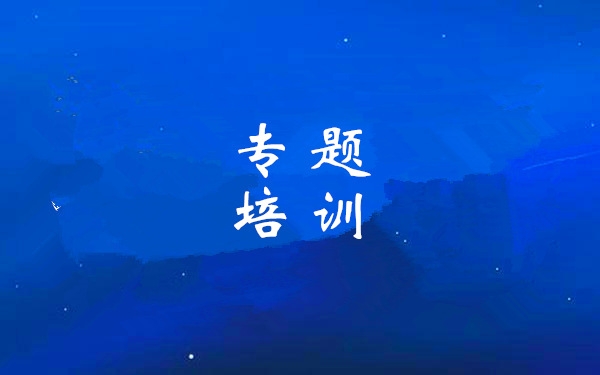 集团举办“9091美高梅官方网站大讲堂——陕西省国企改革深化提升行动实施方案解读”专题培训