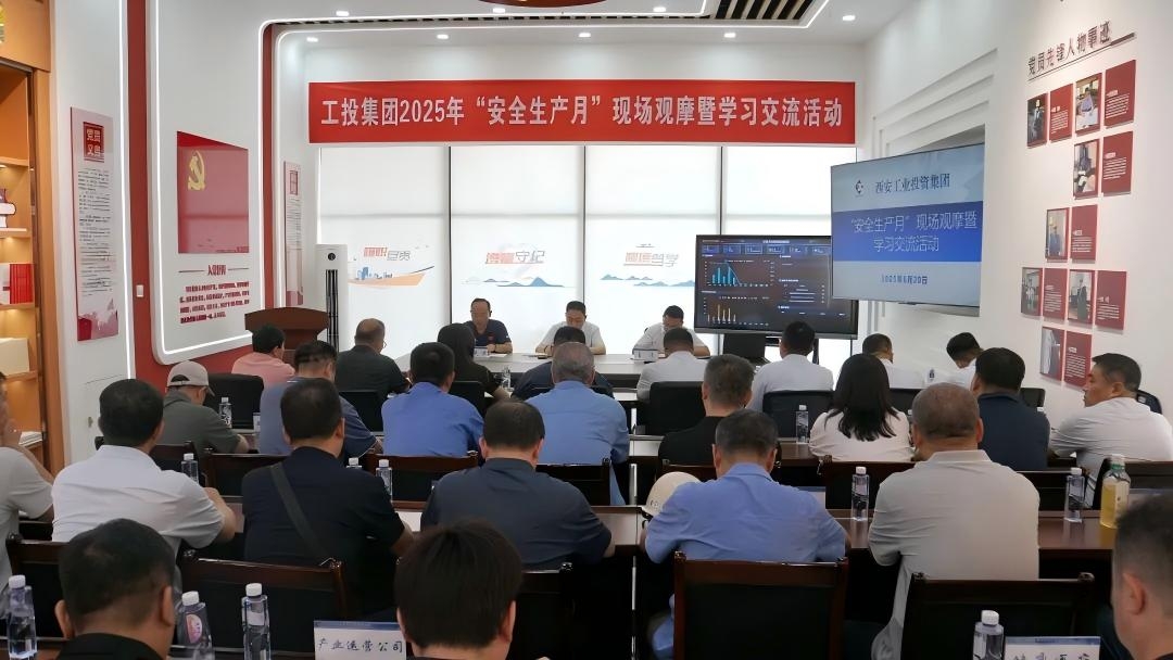 9091美高梅官方网站集团举办“安全生产月”现场观摩暨学习交流活动