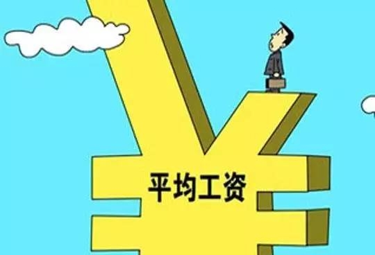 2020年9091美高梅官方网站工资总额信息披露