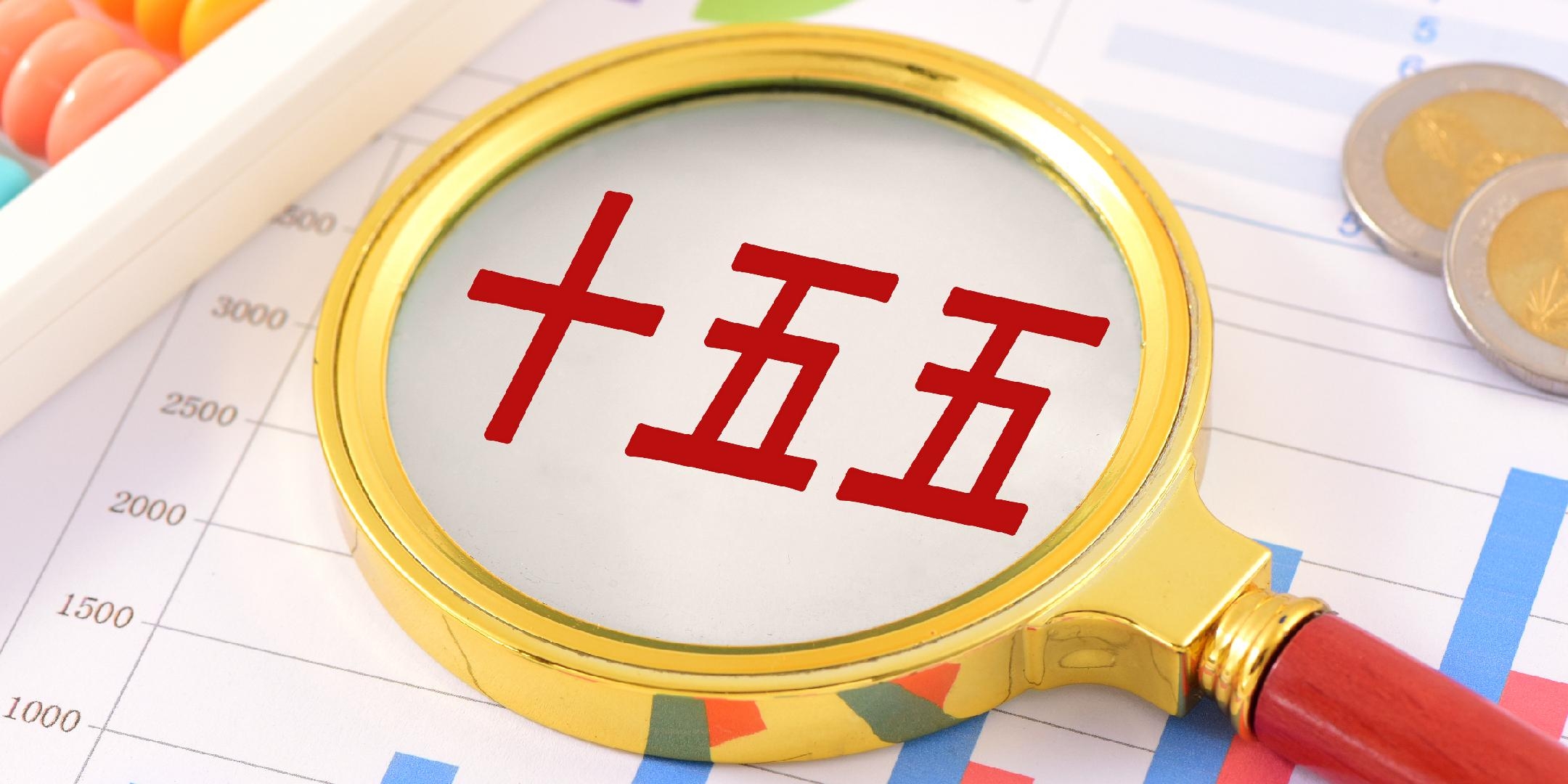 9091美高梅官方网站集团召开“十五五”高质量发展 战略规划宣贯会