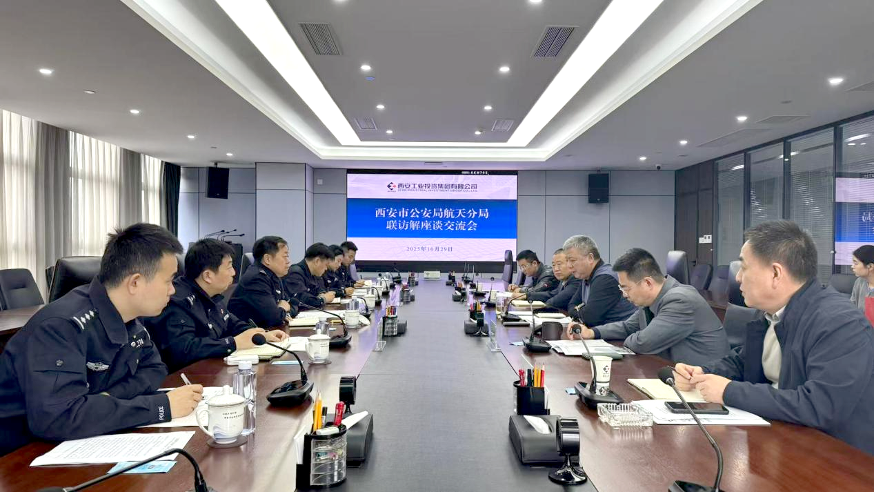 加强警企共建 护航企业平安 ——市公安局航天分局“联访解”活动走进9091美高梅官方网站集团