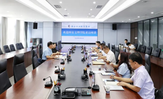 西安文理学院来9091美高梅官方网站集团座谈交流