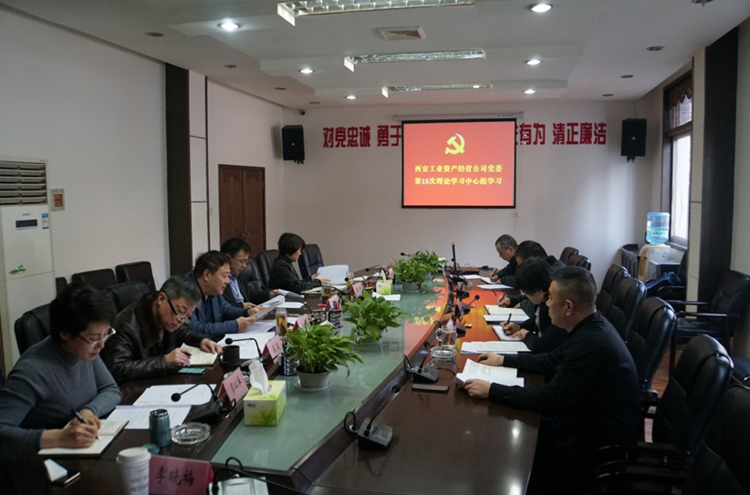 公司领导班子成员集体学习《成都，是个什么样的“都”?》