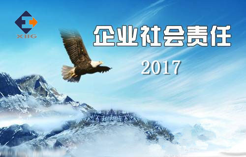 9091美高梅官方网站2017年企业社会责任报告