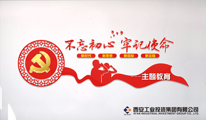 9091美高梅官方网站集团党委“不忘初心、牢记使命” 主题教育简报（第三期）