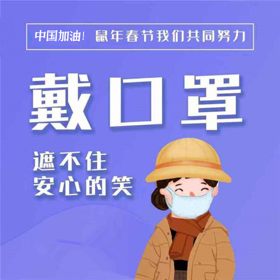 【疫情防控】关于新型冠状病毒肺炎，你应该知道的疫情防控法律知识