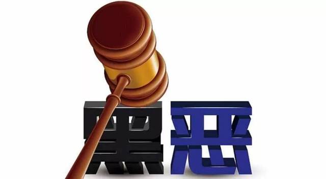 扫黑除恶 ｜萧仲文：孙小果被执行死刑，正义终究战胜了邪恶