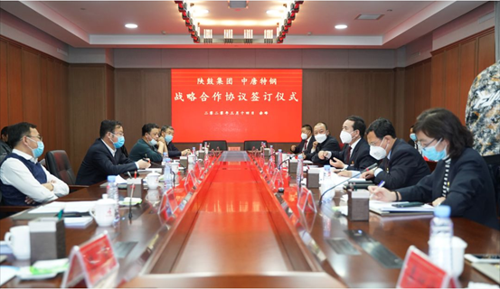 【陕鼓集团】陕鼓集团与中唐特钢签订战略合作协议，共筑冶金行业绿色高质量发展